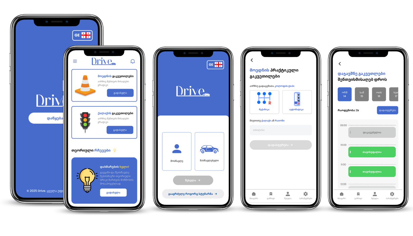 Drive Net App Preview